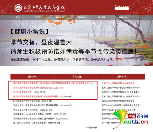 北京一高?；S池爆炸污染飲用水致腹瀉?校方辟謠