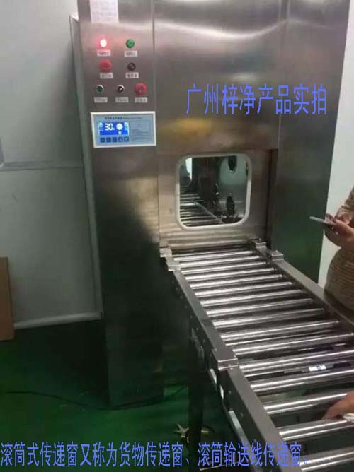 滾筒式傳遞窗又稱為滾筒式貨物傳遞窗、滾筒式貨淋傳遞窗、滾筒輸送線傳遞窗。 滾筒式傳遞窗又稱為滾筒式貨物傳遞窗、滾筒式貨淋傳遞窗、滾筒輸送線傳遞窗。