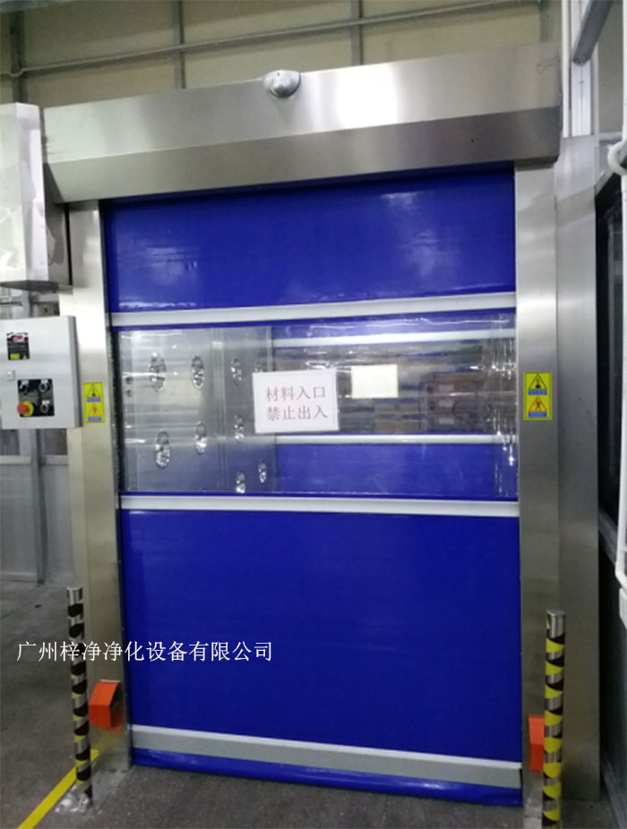 快速卷簾門(mén)風(fēng)淋室 快速卷簾門(mén)風(fēng)淋室