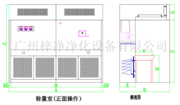 負(fù)壓稱量罩《負(fù)壓稱量室》設(shè)計(jì)圖 負(fù)壓稱量罩《負(fù)壓稱量室》設(shè)計(jì)圖